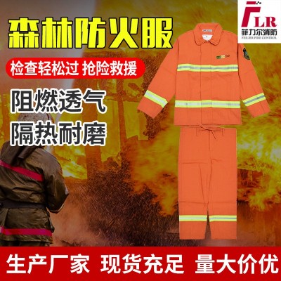 森林消防扑火服 阻燃草原防火服山林灭火防护服 分体式森林防火服图2