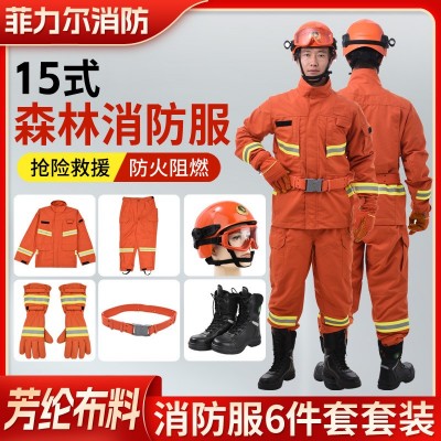 森林消防扑火服 阻燃草原防火服山林灭火防护服 分体式森林防火服图3