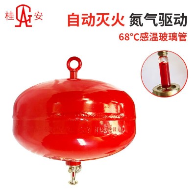 桂安 FZX-APT10/1.2悬挂灭火器 悬挂式干粉灭火器10KG 自动灭火球图2