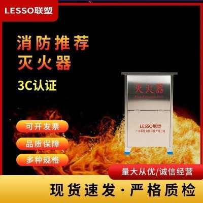 厂家大量供应加厚款联塑消防不锈钢组合灭火器箱二氧化碳灭火器箱图3