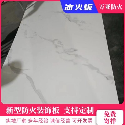 冰火板医院学校走廊护装饰板硅瓷板无机预涂板防火饰墙板图3