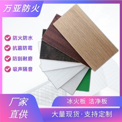 无机预涂板冰火板洁净板医院学校A级防火装饰板阻燃木饰面板图3