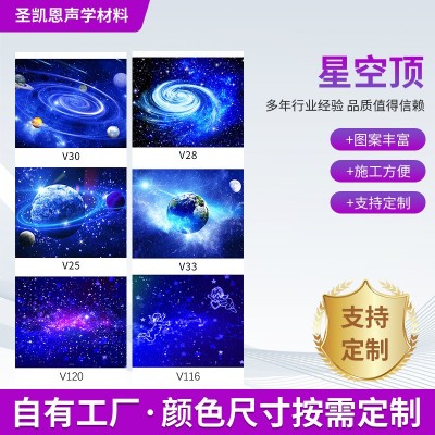 星空顶光纤灯天花板影音室家庭影院酒吧KTV会所家装室内石膏板图2