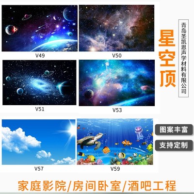 星空顶吊顶家装卧室主题酒店房顶装饰星空顶宇宙星空吊顶装饰图3