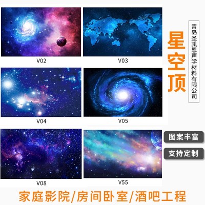 星空顶吊顶家装卧室主题酒店房顶装饰星空顶宇宙星空吊顶装饰图5