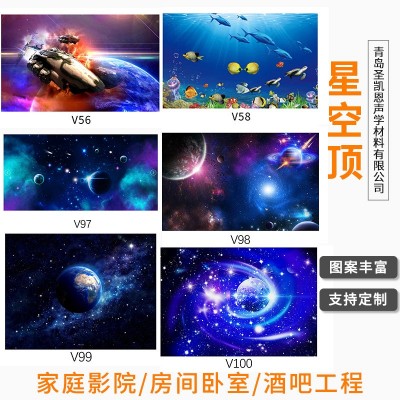 星空顶吊顶家装卧室主题酒店房顶装饰星空顶宇宙星空吊顶装饰图4