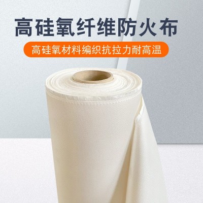 高硅氧布批发 耐高温绝缘防护车间用焊接防火布 玻璃纤维高硅氧布图3