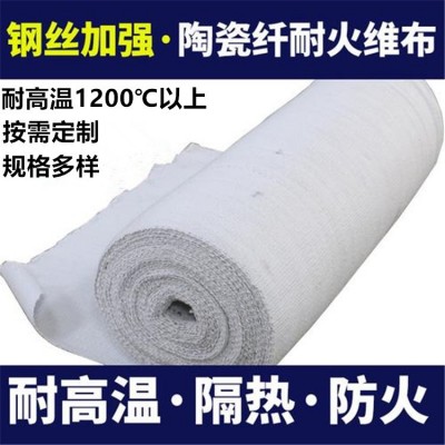 供应陶瓷布 陶瓷布防火毯耐高温陶瓷纤维布 镍丝陶瓷单面贴铝箔图3