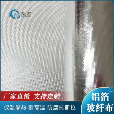 铝箔玻纤布加厚防火隔热管道保温防腐工程耐高温玻璃纤维铝箔布图5