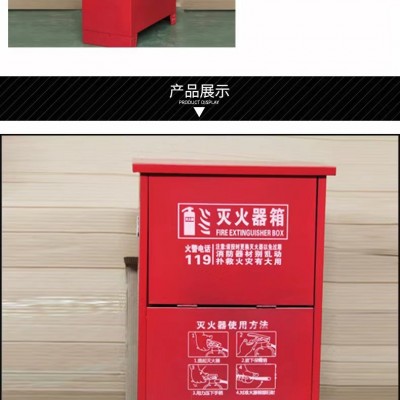 灭火器箱 牢固耐用 防锈喷漆 干净醒目 厂家直销图3