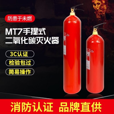 MT7手提式二氧化碳灭火器家用消防灭火器工厂仓储7kg灭火器材批发图3