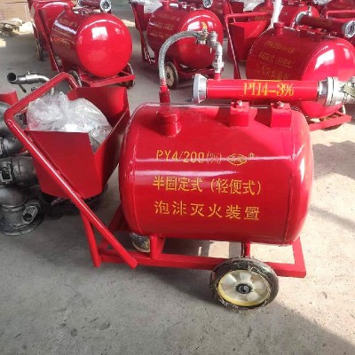 消防泡沫罐 泡沫推车 轻便式 PY半固定式 移动式泡沫灭火装置图2
