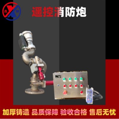 厂家供应PSKD型电动消防水炮电控泡沫炮 固定式遥控消防炮图2
