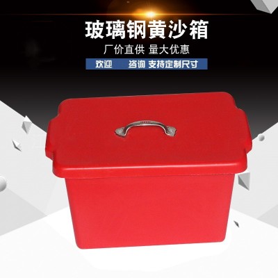 玻璃钢船用救生黄沙箱 灭火消防专用加厚沙箱 加油站石油平台灭火箱图3