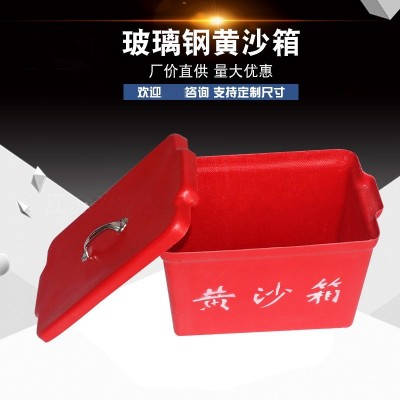 玻璃钢船用救生黄沙箱 灭火消防专用加厚沙箱 加油站石油平台灭火箱图5