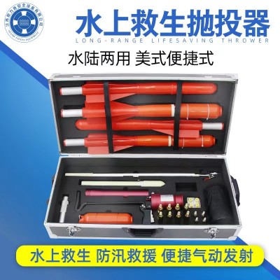 美式救援抛投绳索气动器水陆两用远距离气动消防救援救生抛投设备图3