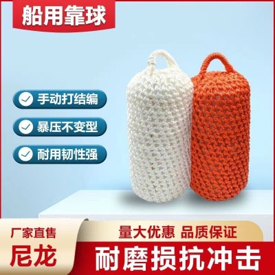 船用尼龙棕绳防撞靠球游艇码头编织防撞碰垫定制船舶泡沫防撞靠球图3