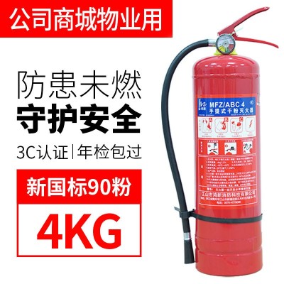 干粉灭火器4公斤手提式商用酒店仓库工厂1 2 3kg5kg8k g消防器材图4