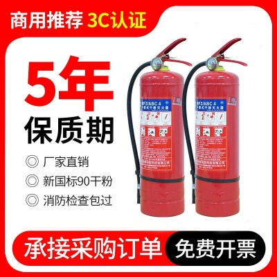 干粉灭火器4公斤手提式商用酒店仓库工厂1 2 3kg5kg8k g消防器材图3