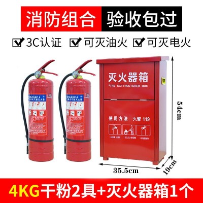 干粉灭火器4公斤手提式商用酒店仓库工厂1 2 3kg5kg8k g消防器材图2