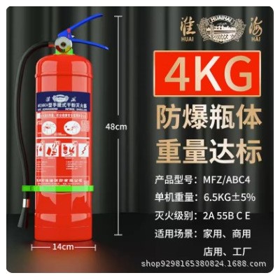 淮海牌手提干粉灭火器3kg6kg国标 消防灭火器4kg干粉灭 火器35 2kg图4
