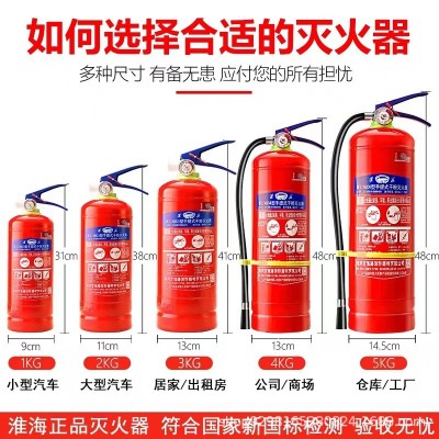 淮海牌手提干粉灭火器3kg6kg国标 消防灭火器4kg干粉灭 火器35 2kg图3