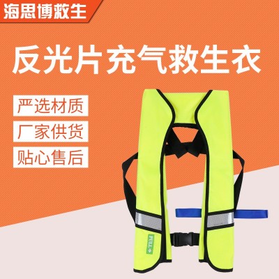 反光片充气救生衣 救生衣围脖式钓鱼气胀式救生衣厂家供货图3