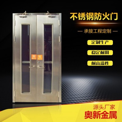 奥新 304不锈钢防火门 隔热阻隔烟雾蔓延 可按需加工图4