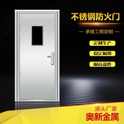 奥新 304不锈钢防火门 隔热阻隔烟雾蔓延 可按需加工图1