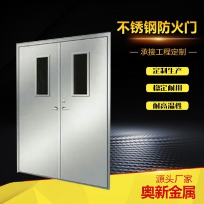 奥新 304不锈钢防火门 隔热阻隔烟雾蔓延 可按需加工图5