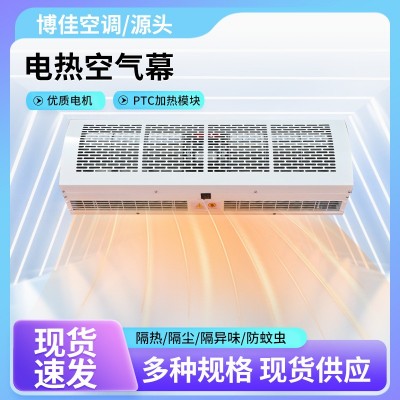 现货批发冷暖两用商场商超大风量风幕机工业车间低噪自然风风幕机图2