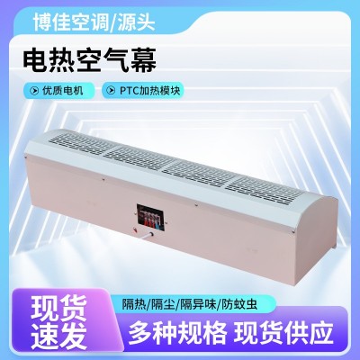 现货批发冷暖两用商场商超大风量风幕机工业车间低噪自然风风幕机图5