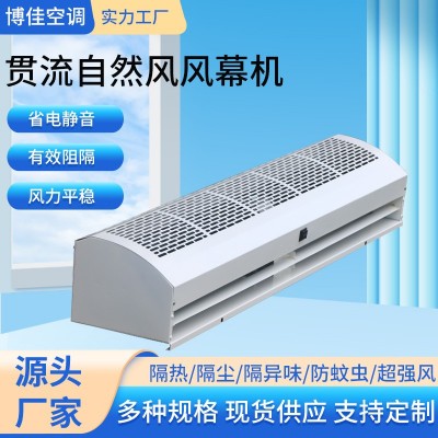 低噪声静音贯流式风幕机酒店商场超市风帘机工业空气自然风风幕机图2