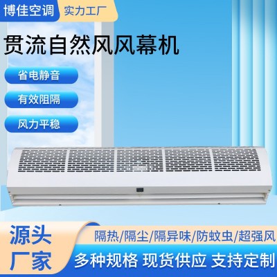 低噪声静音贯流式风幕机酒店商场超市风帘机工业空气自然风风幕机图3