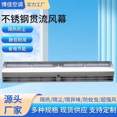 定制批发商场强力空气不锈钢贯流风幕机工业简易低噪音贯流风幕机图3