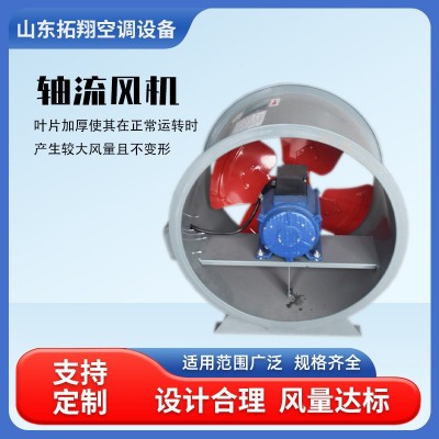 轴流风机380v轴流式防爆管道风机 大功率换气管道式工业排气扇图3