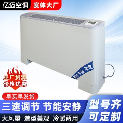 立式明装风机盘管节能大风量冷暖商用办公楼卧室立式明装风机盘管图3