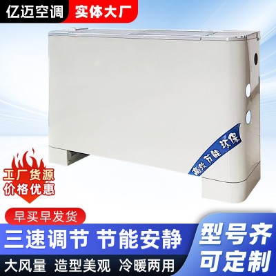 立式明装风机盘管节能大风量冷暖商用办公楼卧室立式明装风机盘管图5