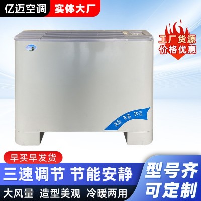 立式明装风机盘管节能大风量冷暖商用办公楼卧室立式明装风机盘管图2