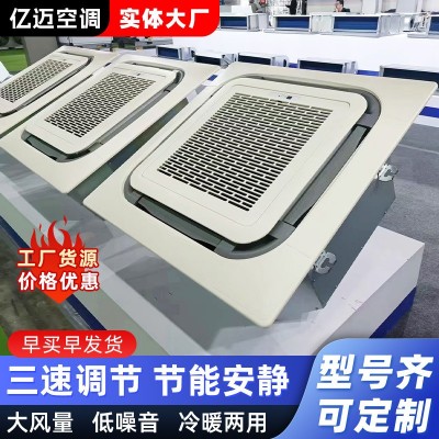 卡式风机盘管吸顶式冷暖两用商用办公室家用商场酒店卡式风机盘管图3