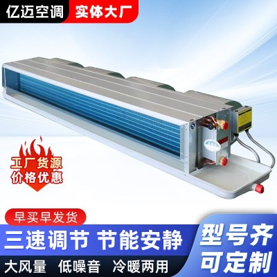 厂家卧式暗装风机盘管防爆低噪冷暖两用吊顶商用酒店暗装风机盘管图2
