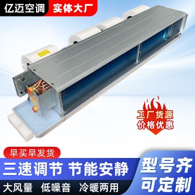 厂家卧式暗装风机盘管防爆低噪冷暖两用吊顶商用酒店暗装风机盘管图3