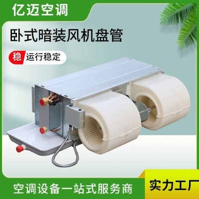 厂家现货冷暖两用风机盘管空调家用商用低噪音卧式暗装风机盘管图3