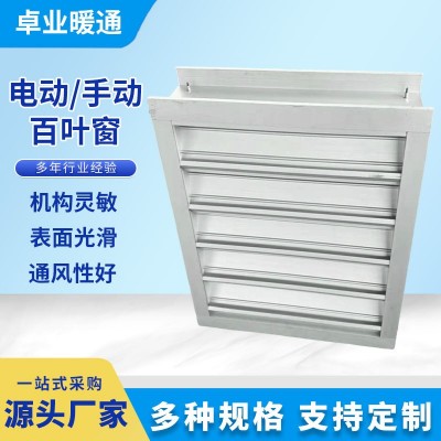 电厂百叶窗电动手动防雨双层百叶厂房集装箱铝合金防爆电动百叶窗图3