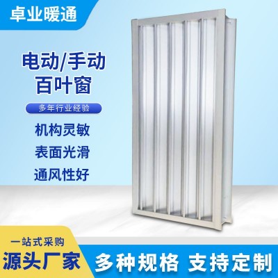 电厂百叶窗电动手动防雨双层百叶厂房集装箱铝合金防爆电动百叶窗图2