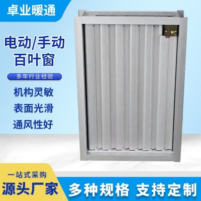 电厂百叶窗电动手动防雨双层百叶厂房集装箱铝合金防爆电动百叶窗图5