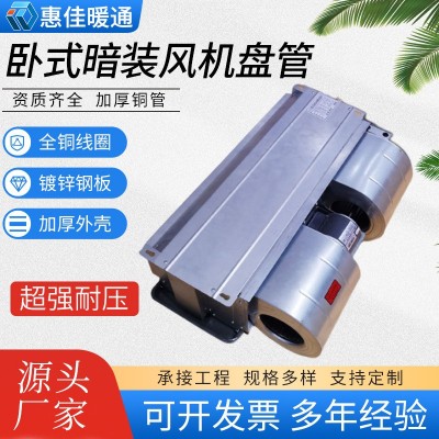 暗装风机盘管静音大型商超办公楼酒店冷暖两用卧式暗装风机盘管图3