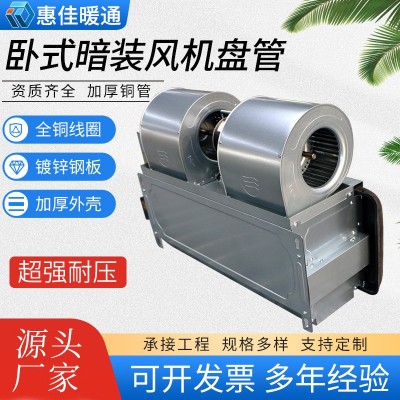 暗装风机盘管静音大型商超办公楼酒店冷暖两用卧式暗装风机盘管图2