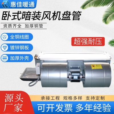 暗装风机盘管静音大型商超办公楼酒店冷暖两用卧式暗装风机盘管图4