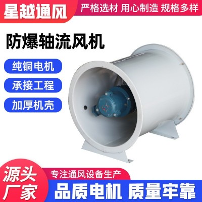 直供防爆轴流风机消防排烟通风设备工业大功率防爆轴流风机图3